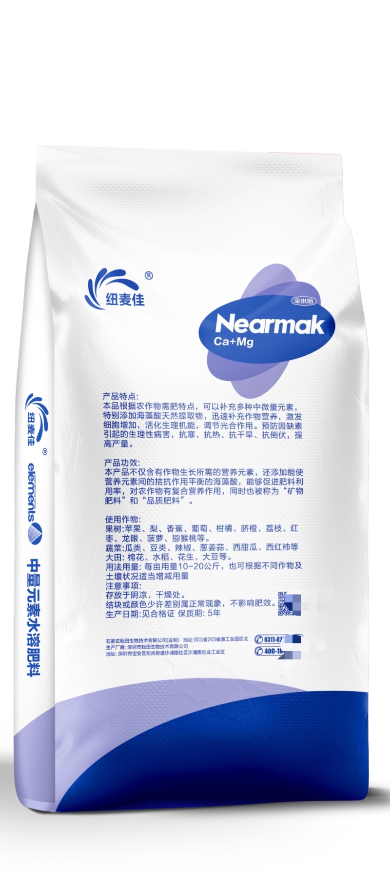 中微量元素水溶肥硅钙镁促长保花保果改善缺素症工厂直发，