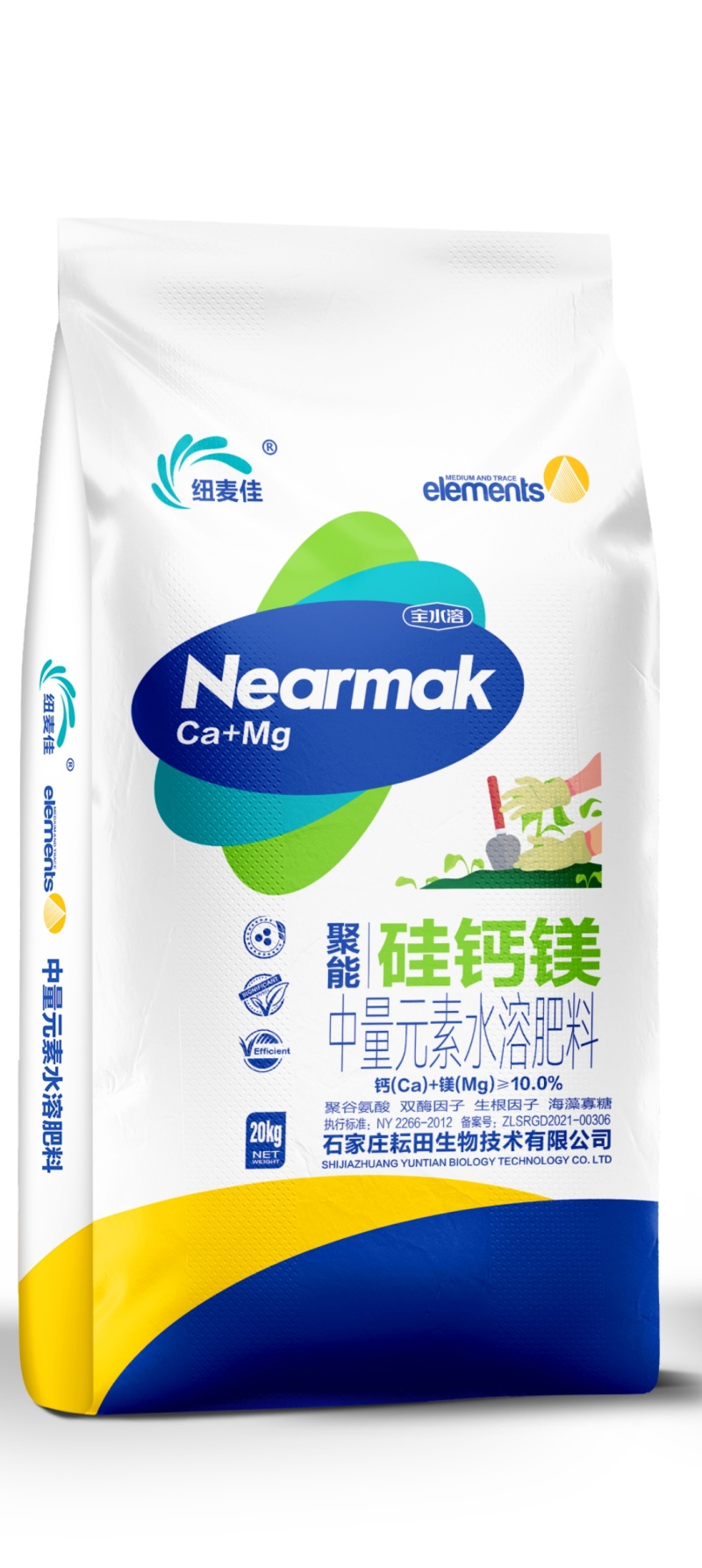 中微量元素水溶肥硅钙镁促长保花保果改善缺素症工厂直发，