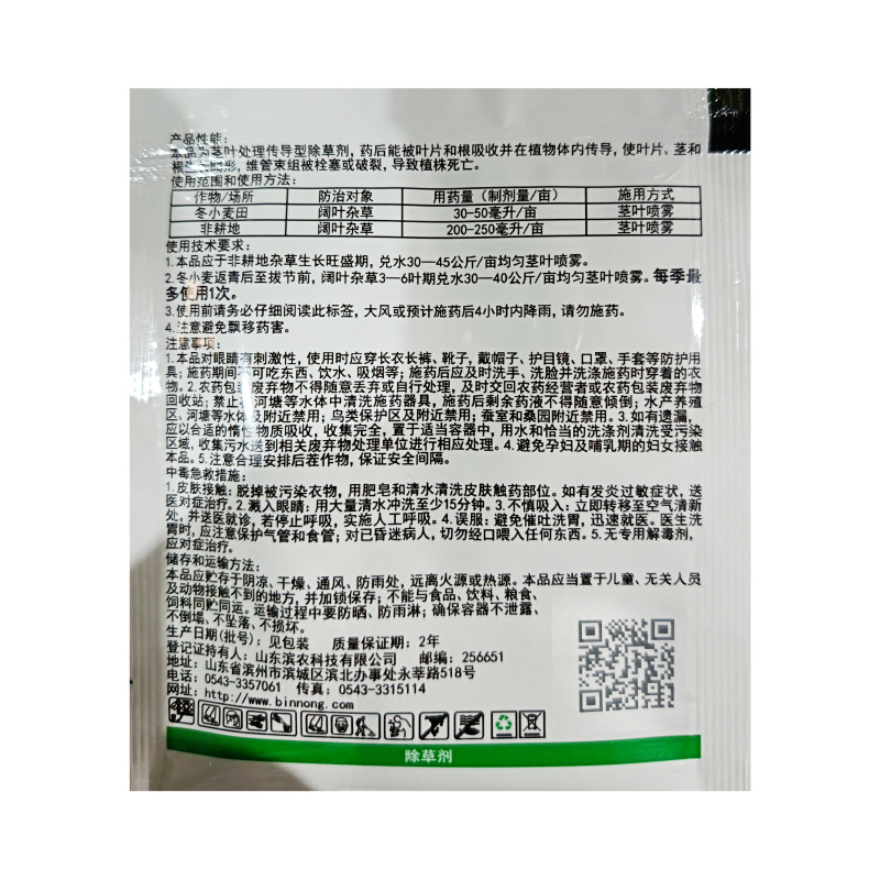 62%三氯吡氧乙酸丁氧基乙酯62%三氯吡氧乙酸丁氧基乙酯
