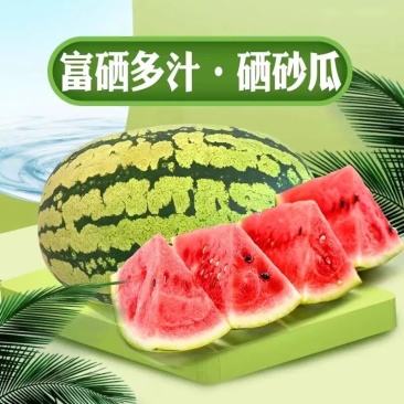 西瓜宁夏硒砂瓜瓜皮薄多汁现摘现发欢迎来电