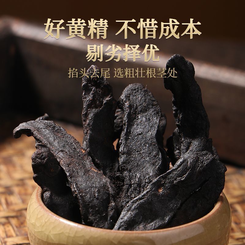 九华山黄精九蒸九晒正品即食炙熟黄精药食同源量大优惠
