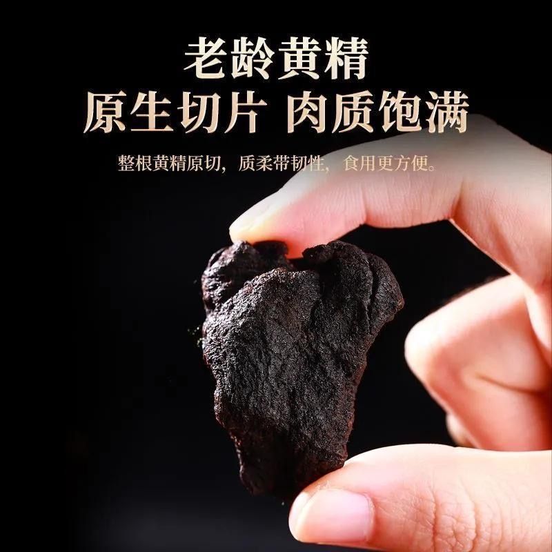 九华山黄精九蒸九晒正品即食炙熟黄精药食同源量大优惠