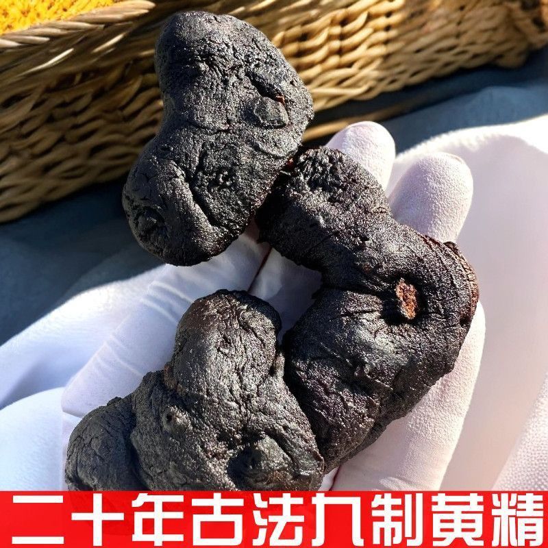 九华山黄精九蒸九晒正品即食炙熟黄精药食同源量大优惠