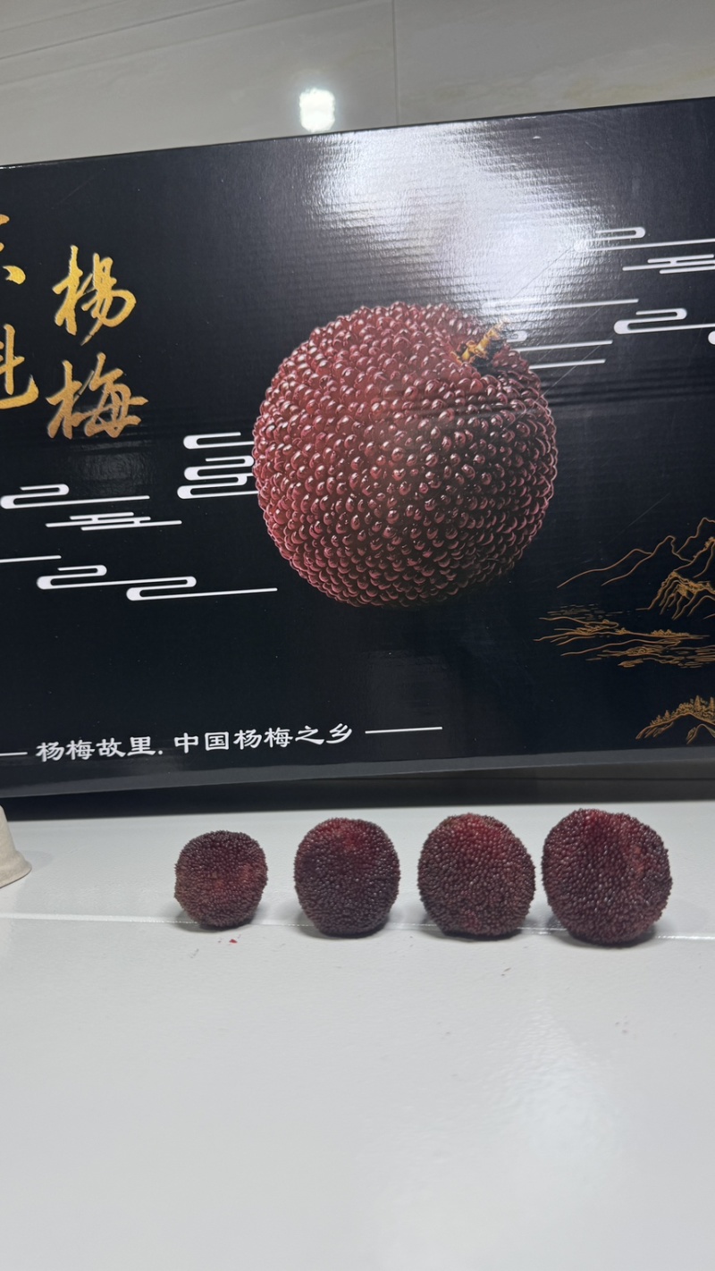 浙江台州杨梅自家种植两座山老板有需要可以联系价格很划算