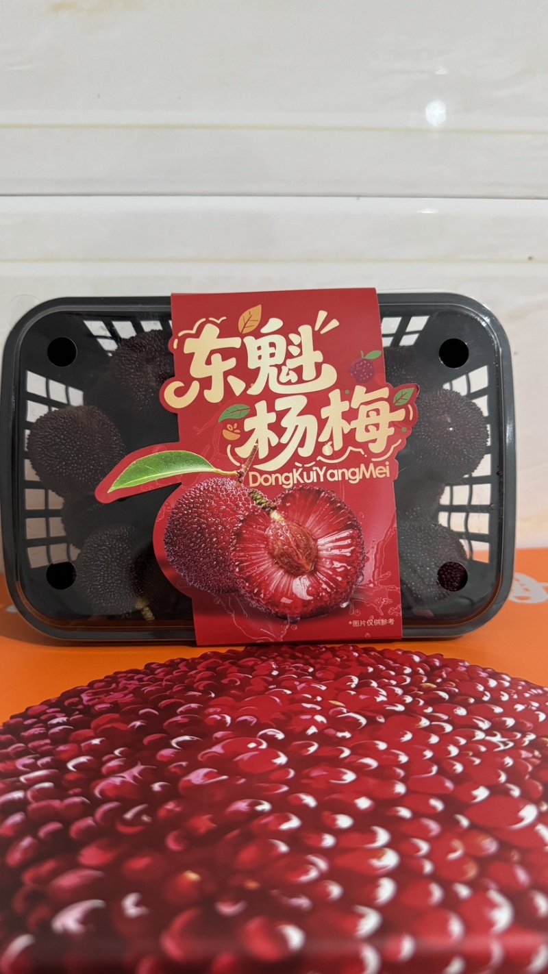 浙江台州杨梅自家种植两座山老板有需要可以联系价格很划算