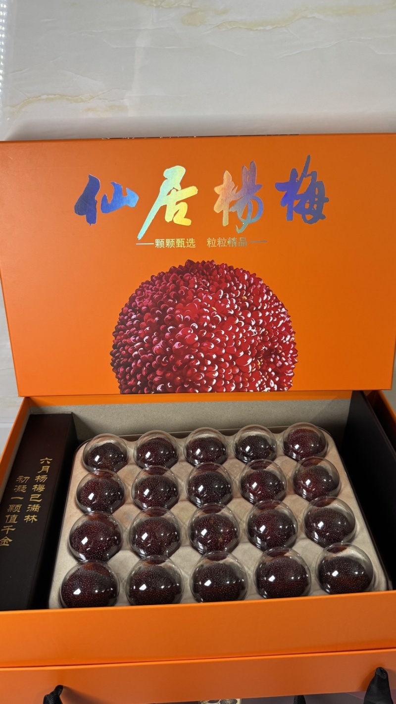 浙江台州杨梅自家种植两座山老板有需要可以联系价格很划算