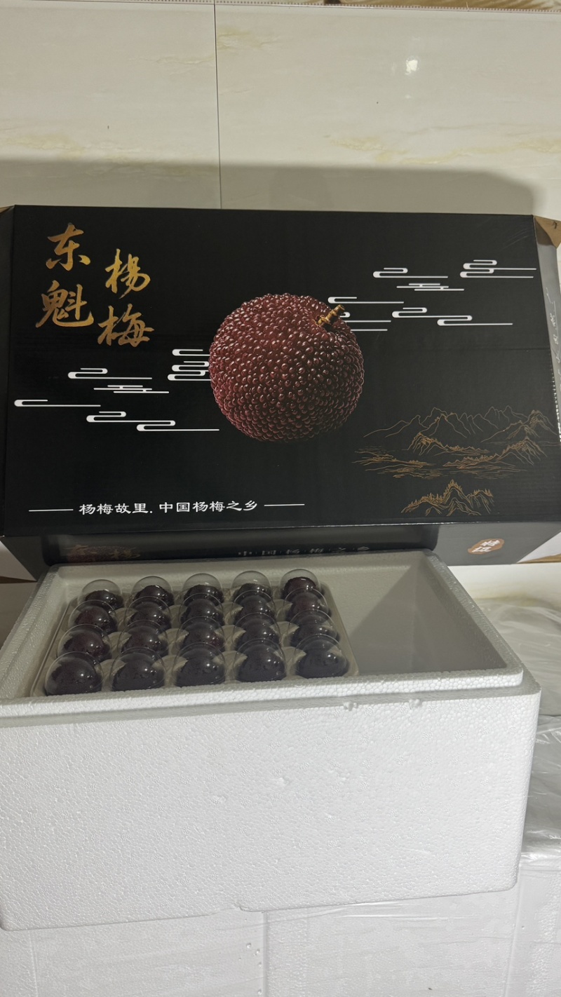 浙江台州杨梅自家种植两座山老板有需要可以联系价格很划算