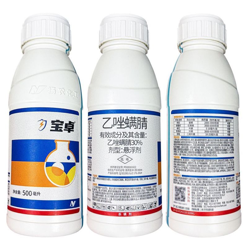 中化宝卓30%乙唑螨腈柑橘红蜘蛛茶黄螨棉花香蕉螨虫杀螨剂