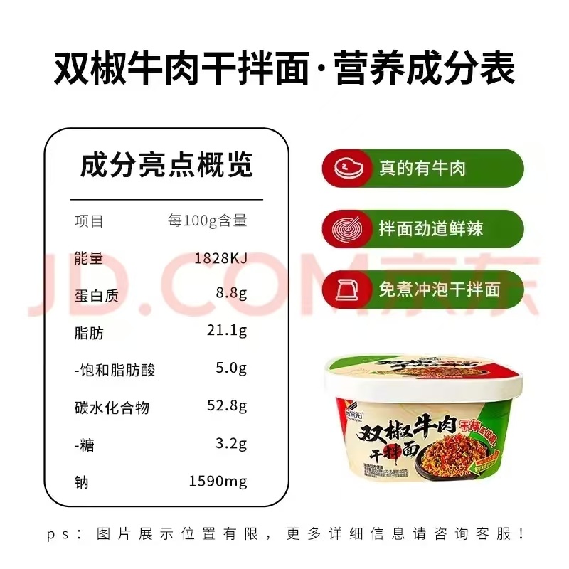 双椒牛肉面干拌面大量供应欢迎来电价格优惠