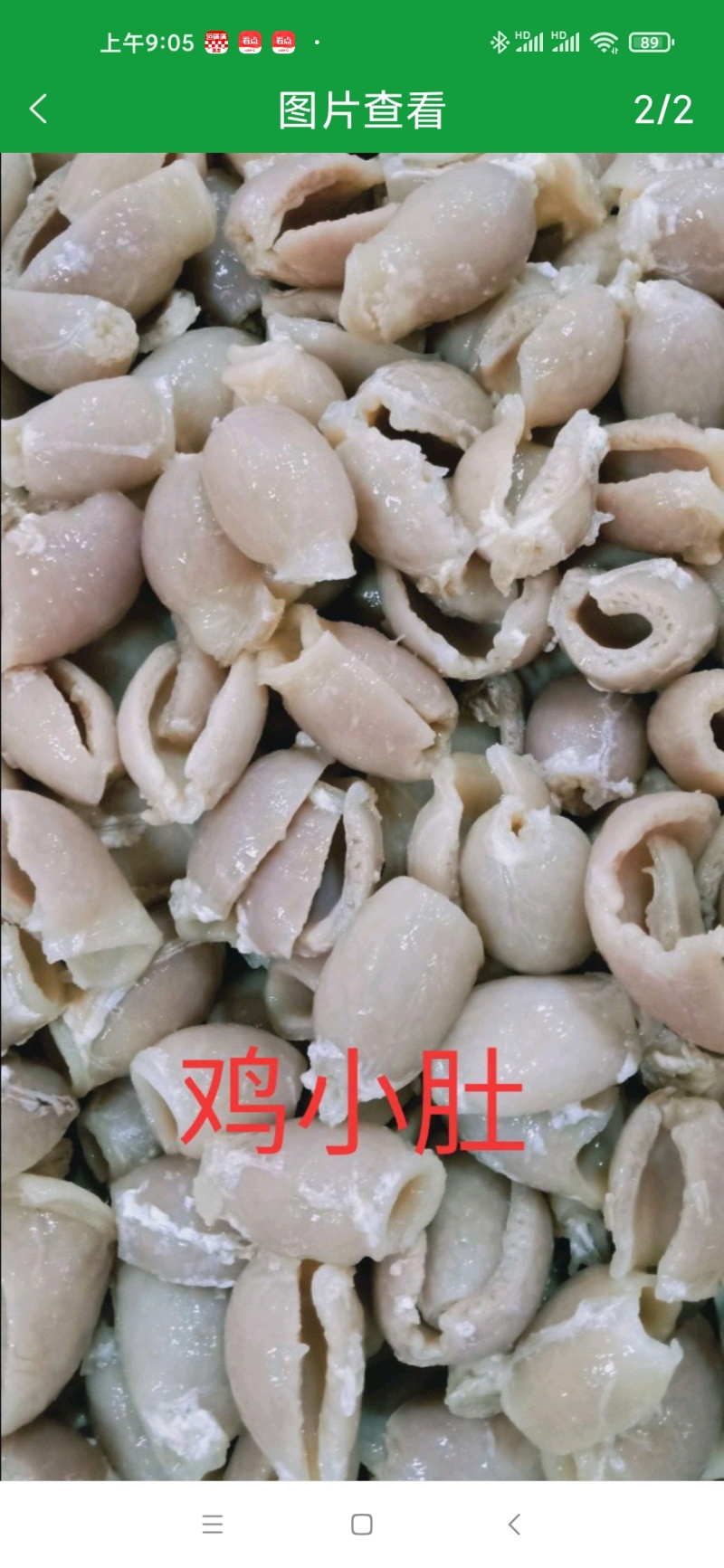 鸡腺胃鸡小肚长期稳定供应纯干无水抛开洗