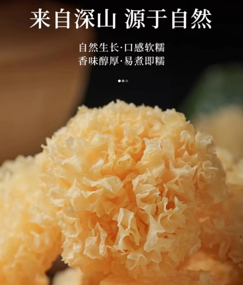 高泡发银耳干品大宗批发自然晾无硫熏餐饮药膳礼品渠道优