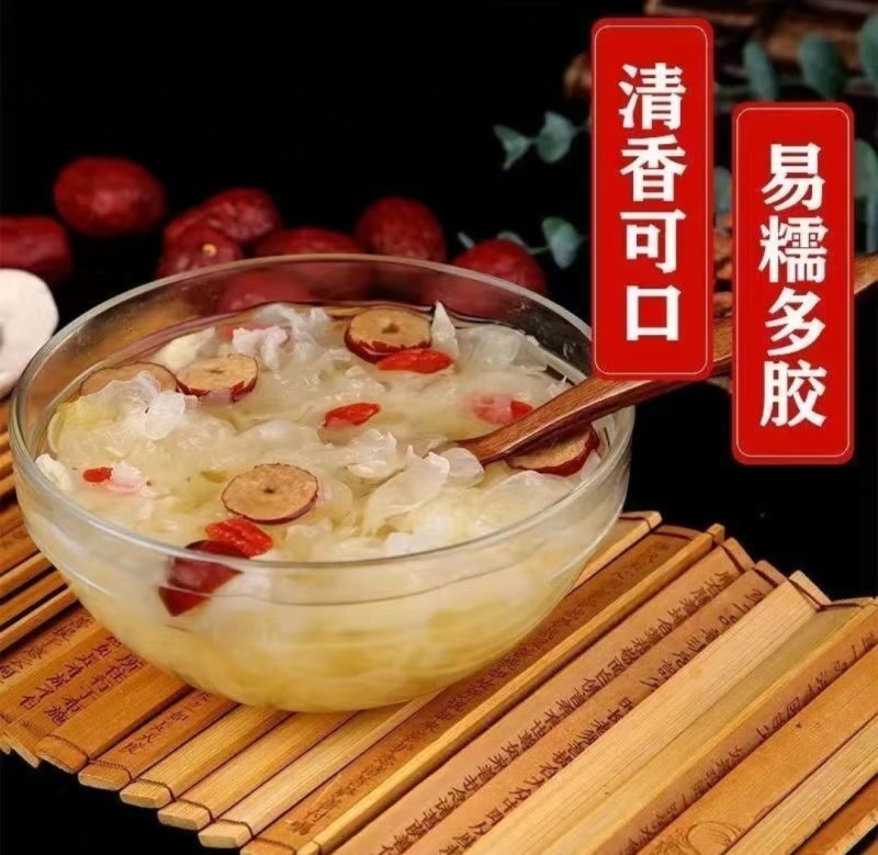 高泡发银耳干品大宗批发自然晾无硫熏餐饮药膳礼品渠道优
