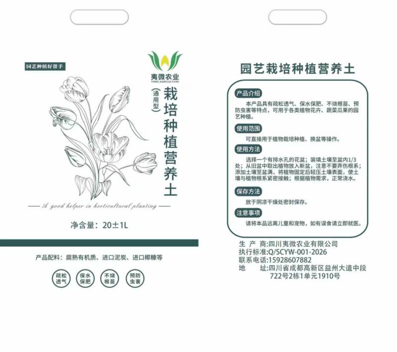 育苗基质，营养土，产地一手货源，量大优惠，对接全国市场
