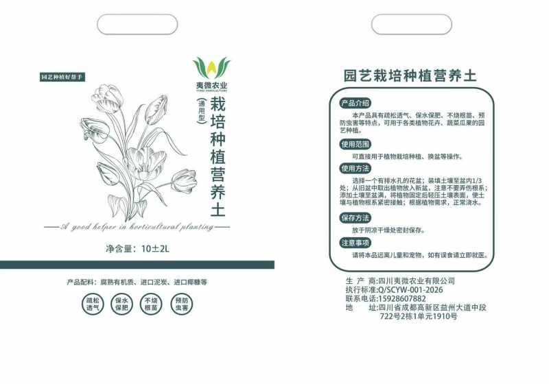 育苗基质，营养土，产地一手货源，量大优惠，对接全国市场