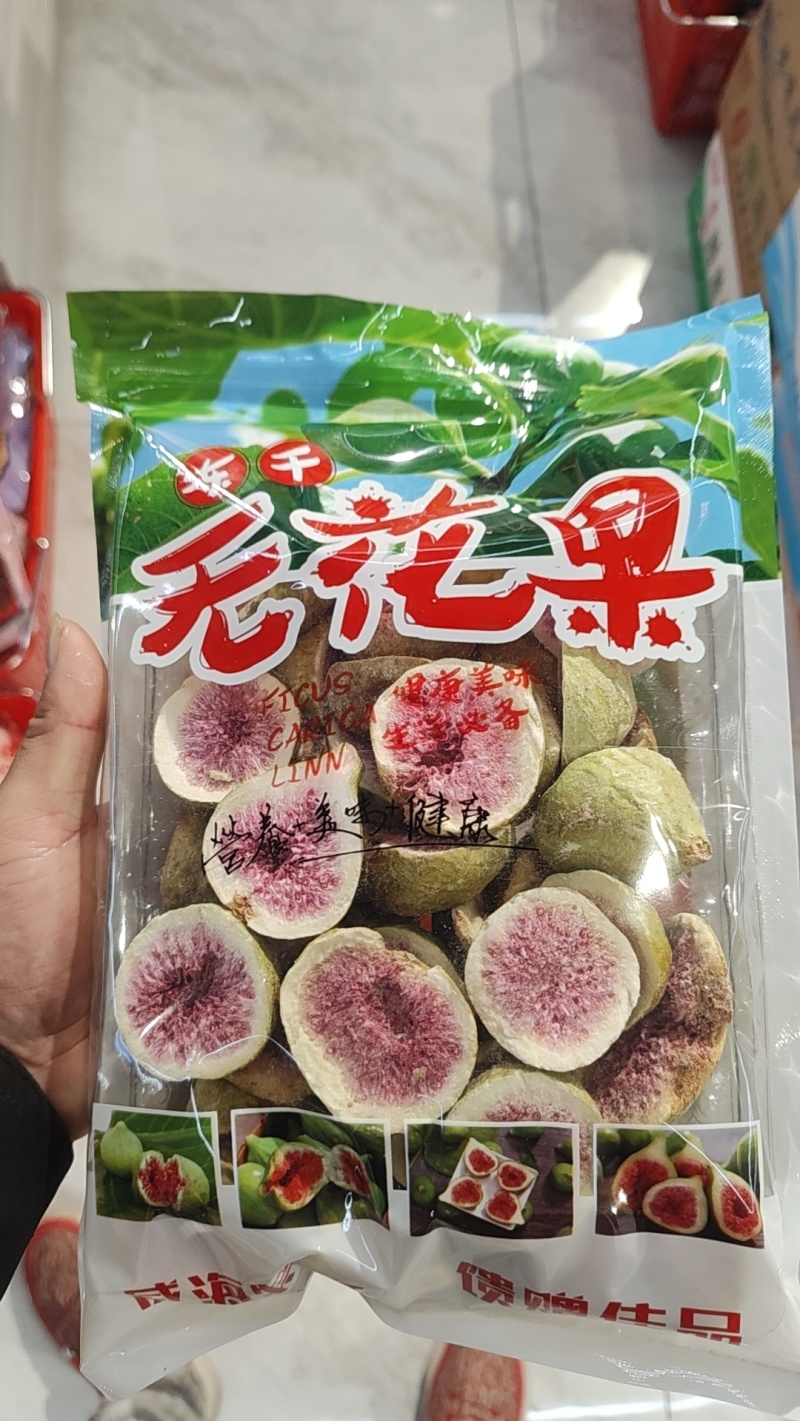 山东威海，无花果干