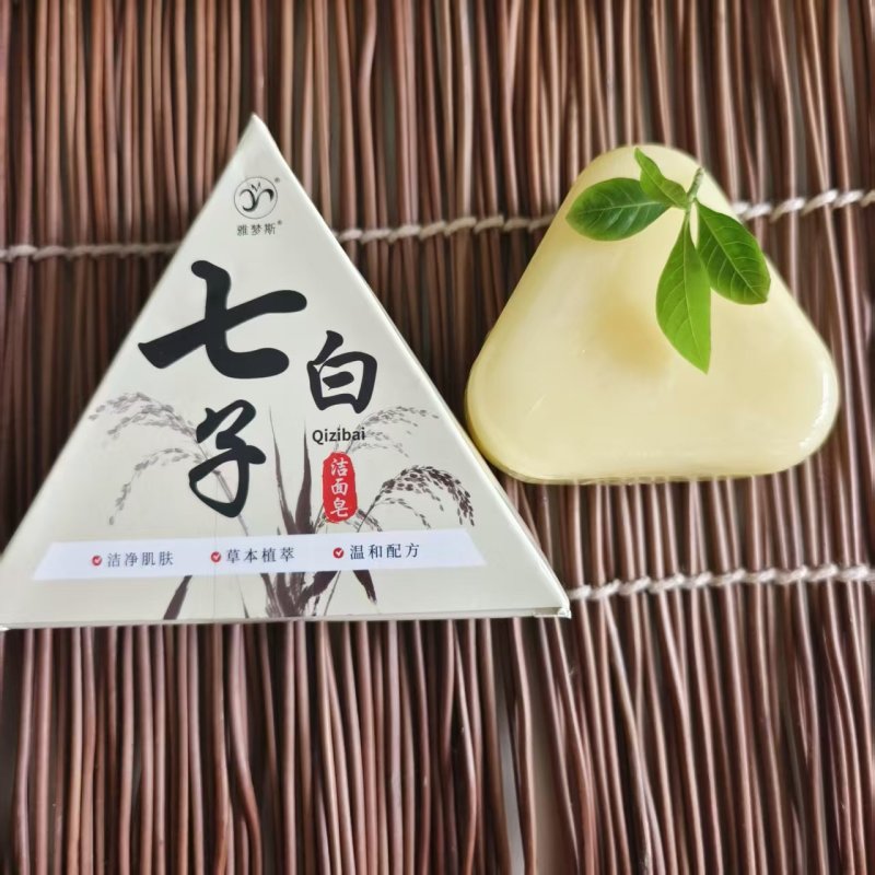 七子白洗脸皂古方焕白淡斑改善暗沉黄皮深层清洁毛孔