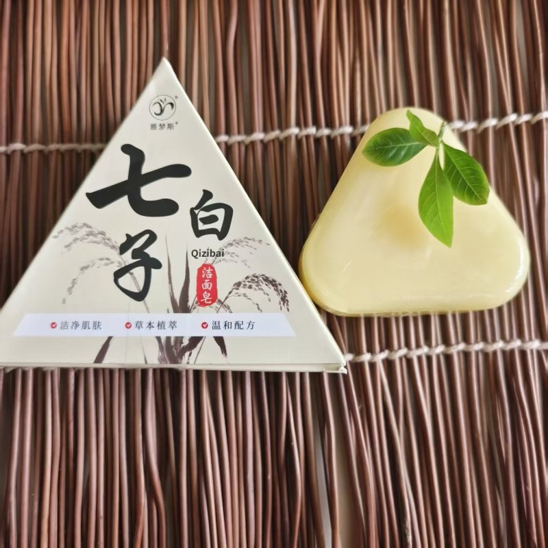 七子白洗脸皂古方焕白淡斑改善暗沉黄皮深层清洁毛孔