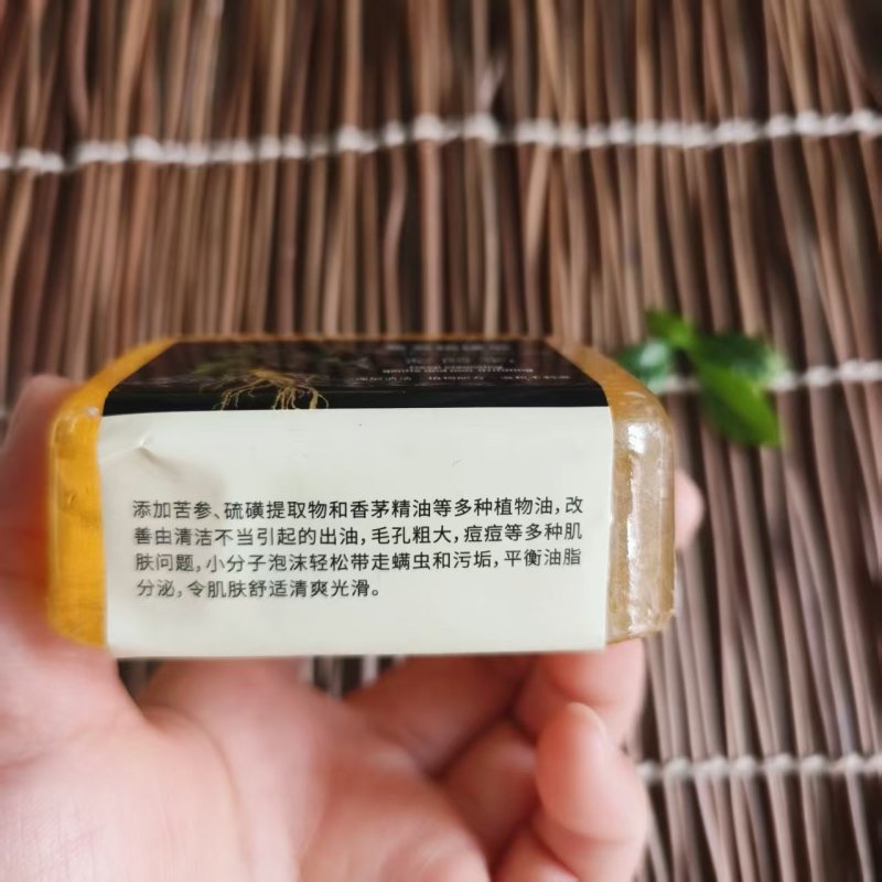 苦参硫磺皂苦参除螨精油皂持久留香男女洗脸洗澡精油手工皂