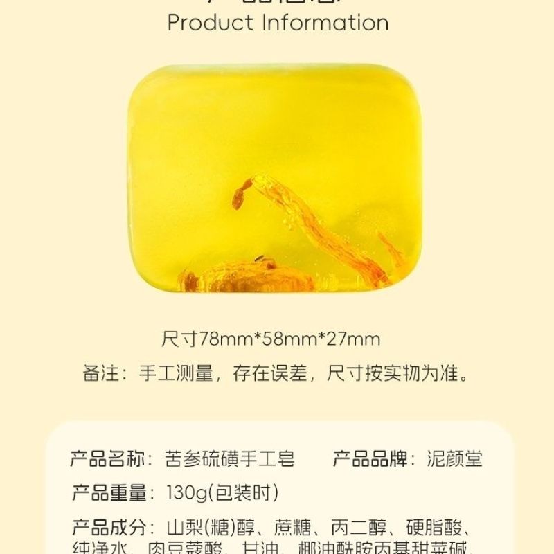 苦参硫磺皂苦参除螨精油皂持久留香男女洗脸洗澡精油手工皂