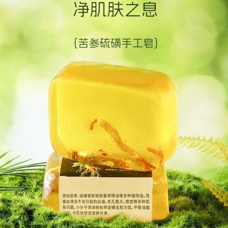 苦参硫磺皂苦参除螨精油皂持久留香男女洗脸洗澡精油手工皂