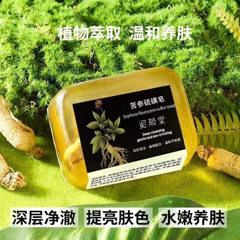 苦参硫磺皂苦参除螨精油皂持久留香男女洗脸洗澡精油手工皂