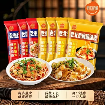 凉皮红油麻酱.厂家直销.电商一件代发