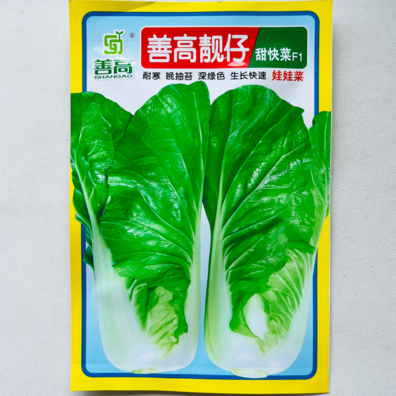 善高靓仔奶油甜快菜种子一代杂交速生小白菜蔬菜种子家庭种植
