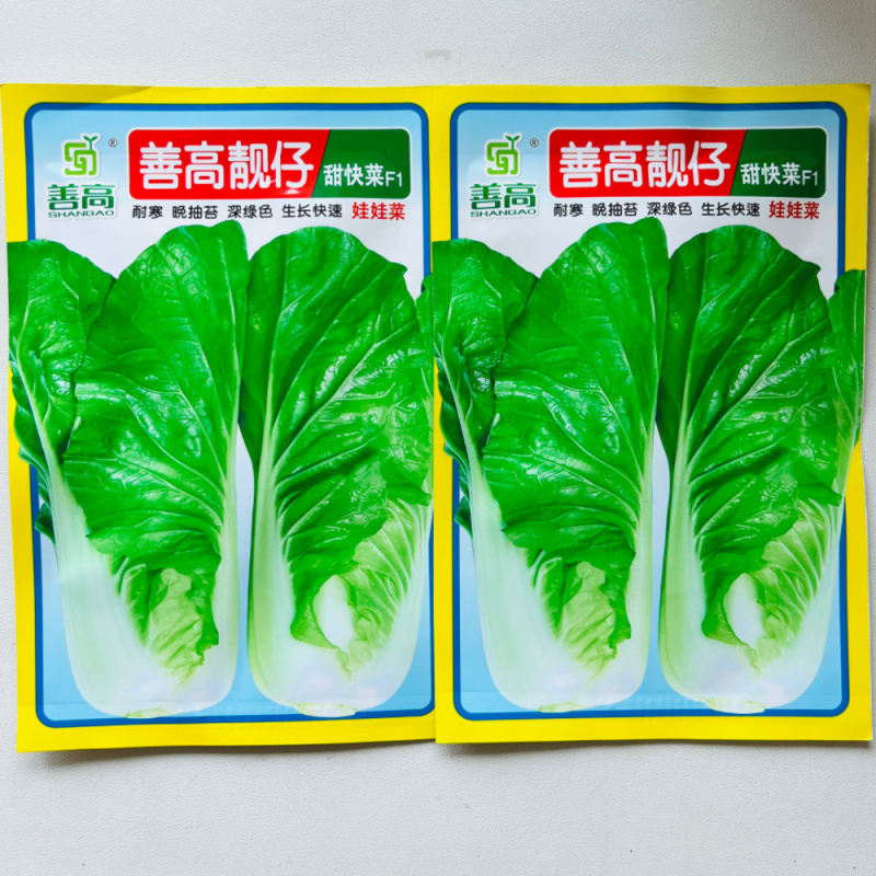 善高靓仔奶油甜快菜种子一代杂交速生小白菜蔬菜种子家庭种植