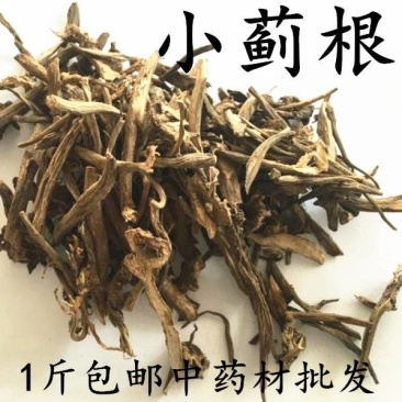 包邮）中药材小蓟小蓟根500克，偏远地区不发货