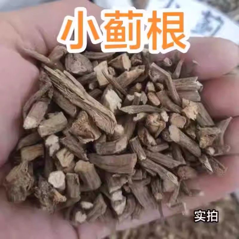 包邮）中药材小蓟小蓟根500克，偏远地区不发货