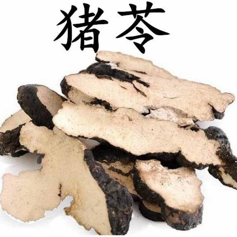 包邮）正宗猪苓片朱苓中药材猪苓野生药材500克