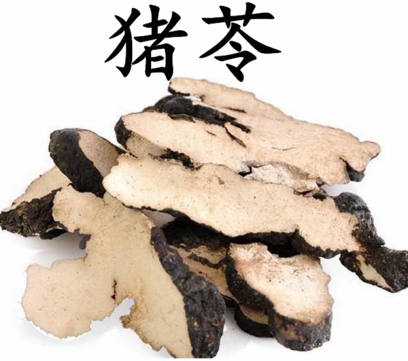 包邮）正宗猪苓片朱苓中药材猪苓野生药材500克