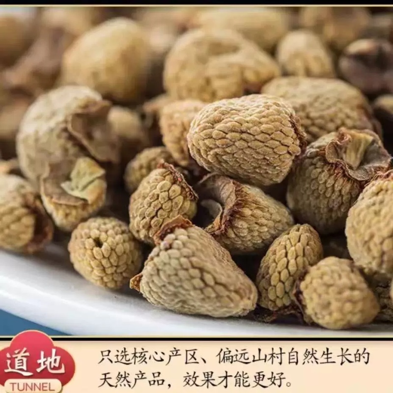 包邮）正宗中药材覆盆子药用优质小覆盘子干果野生覆盆子