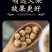包邮）正宗中药材覆盆子药用优质小覆盘子干果野生覆盆子