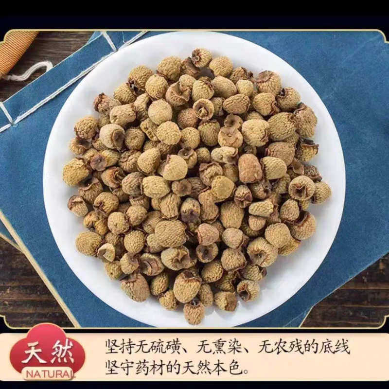 包邮）正宗中药材覆盆子药用优质小覆盘子干果野生覆盆子