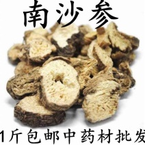 包邮）南沙参中药材南沙参别名三叶沙参500g