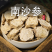 包邮）南沙参中药材南沙参别名三叶沙参500g
