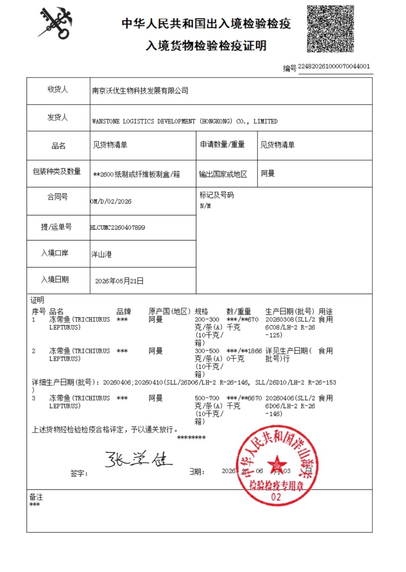 阿曼钓带AB全规格，正关一手货源