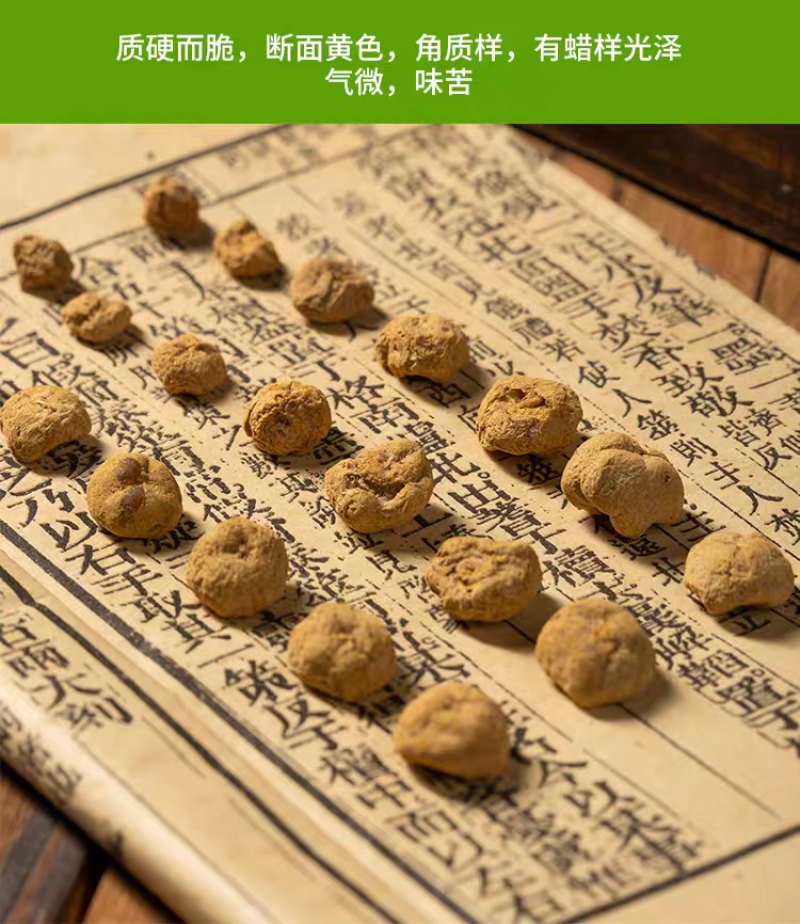包邮）中药材元胡个精选元胡500克；大部分省包邮兔运费