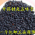 包邮）中药材制五味子炙五味子制辽五味子炙辽五味500g