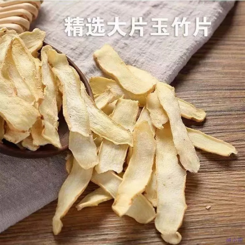 包邮）玉竹片无熏硫新货大片玉竹农家自产500g