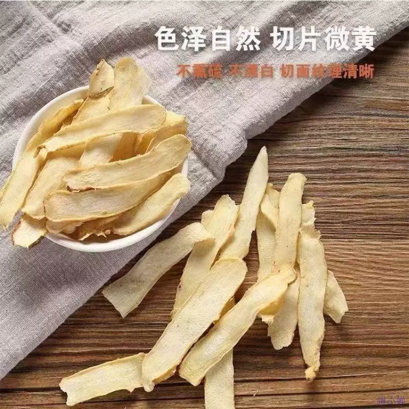 包邮）玉竹片无熏硫新货大片玉竹农家自产500g