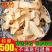 包邮）玉竹片无熏硫新货大片玉竹农家自产500g