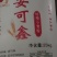 ***无提取吃的放心的面粉