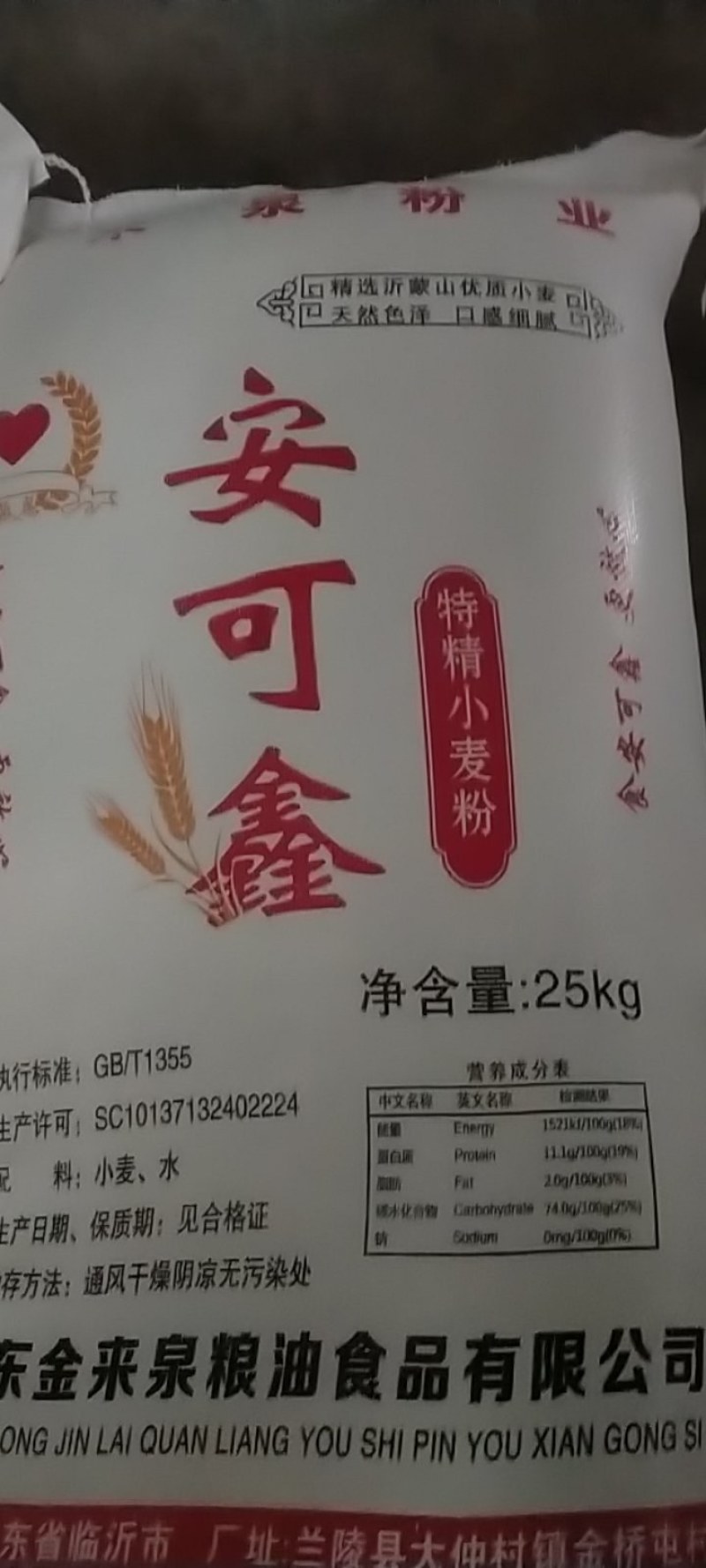 ***无提取吃的放心的面粉