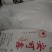 ***无提取吃的放心的面粉