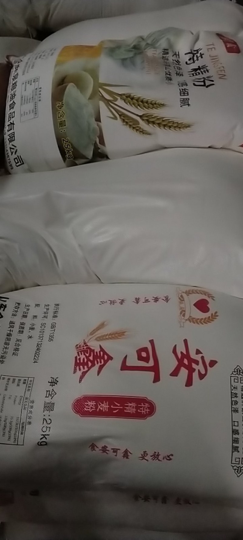 ***无提取吃的放心的面粉