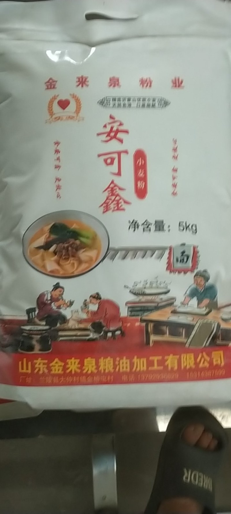 ***无提取吃的放心的面粉