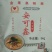 ***无提取吃的放心的面粉
