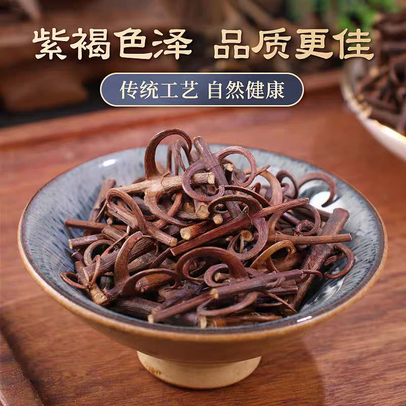 包邮）中药材钩藤500克；大部分省包邮兔运费